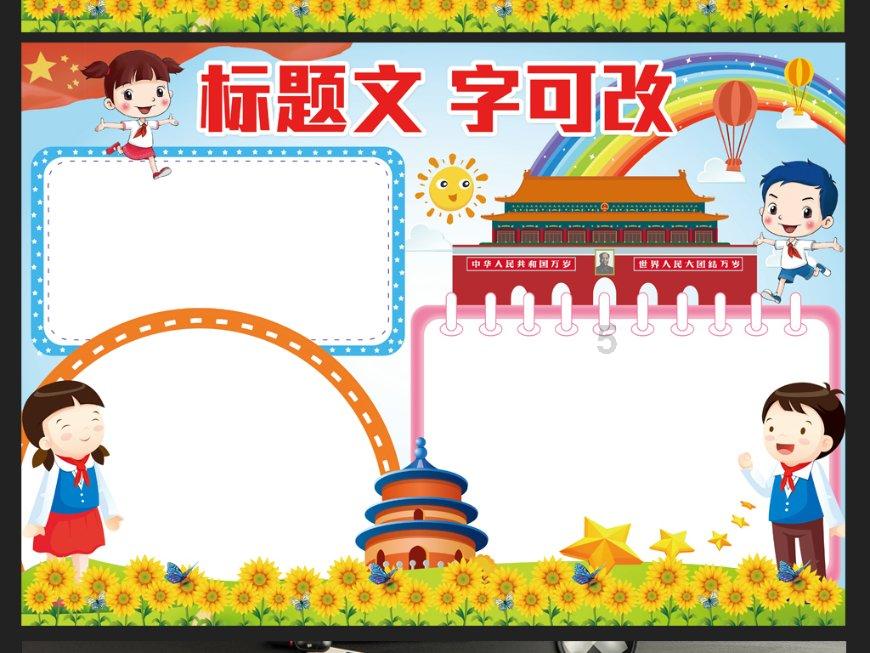 奇异人生2